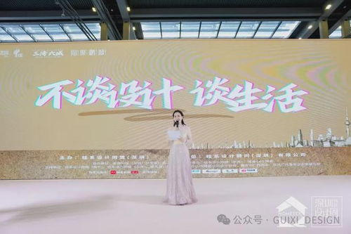 六城联动绘就设计新篇章 桂系设计同盟盛典圆满收官，共创生活艺术辉煌