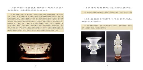 中央美术学院城市设计学院工艺美术与材料实施网络教学成果展示 文化艺术交流与策划的创新实践