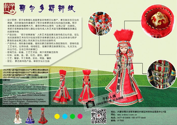 鄂尔多斯市子轩文化传媒有限责任公司 连接传统与现代的文化艺术交流与策划专家